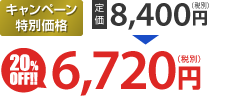 バナーの値段