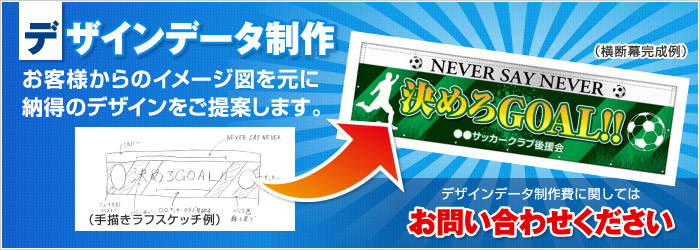 デザインデータ制作