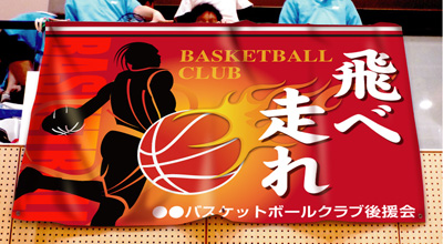 応援幕イメージ